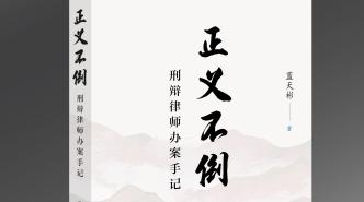 集資詐騙數(shù)千萬，為何僅判刑七年？丨藍(lán)天彬律師