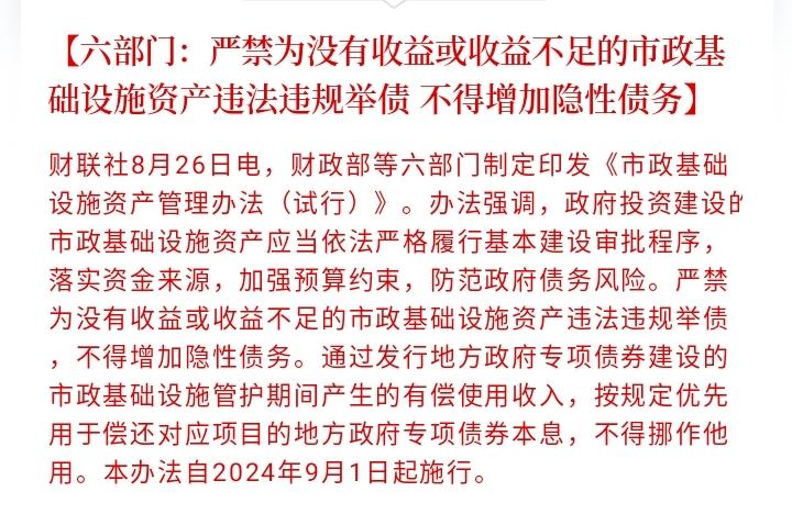 扭转“以债谋发展”，城市大基建开始转向了