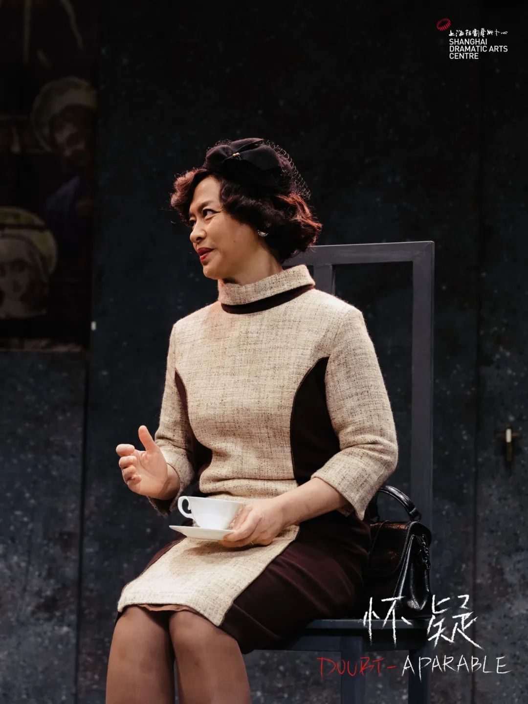 上海话剧艺术中心演员宋忆宁,贺坪,刘苡辰,宋茹惠出演