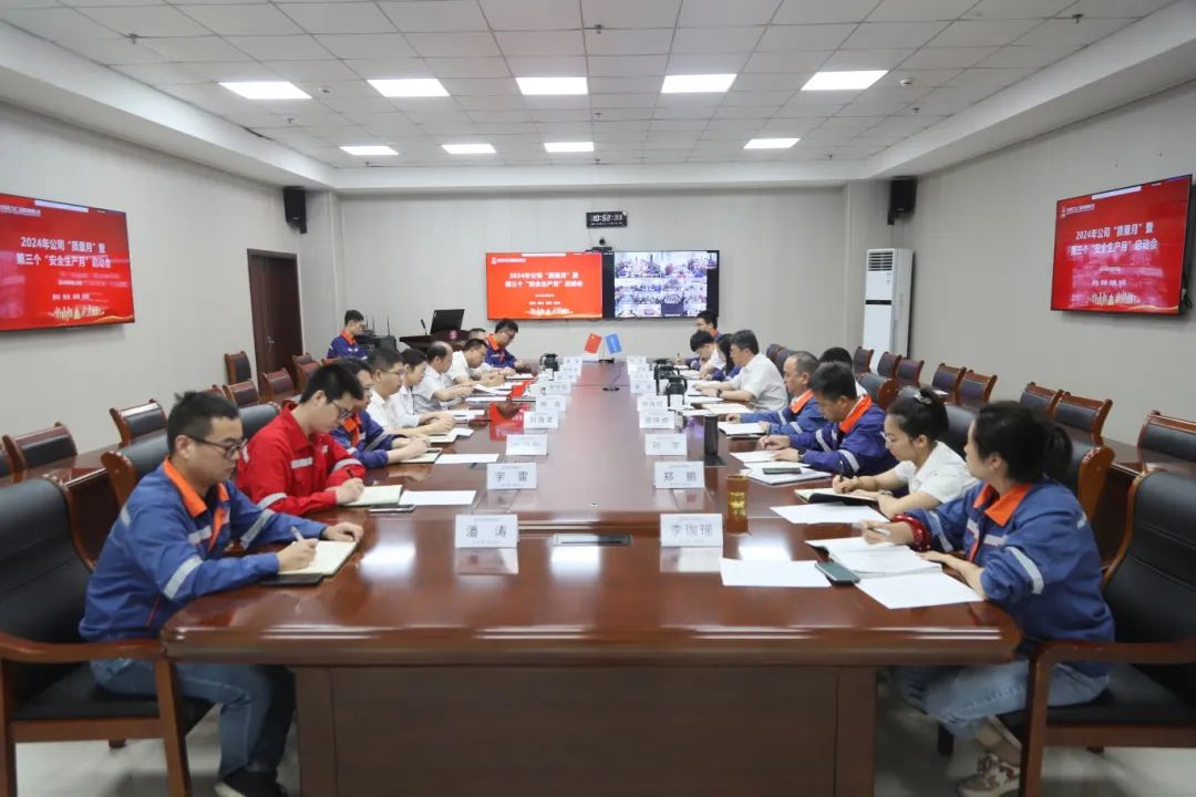 中核二四启动2024年“质量月”暨第三个“安全生产月”活动