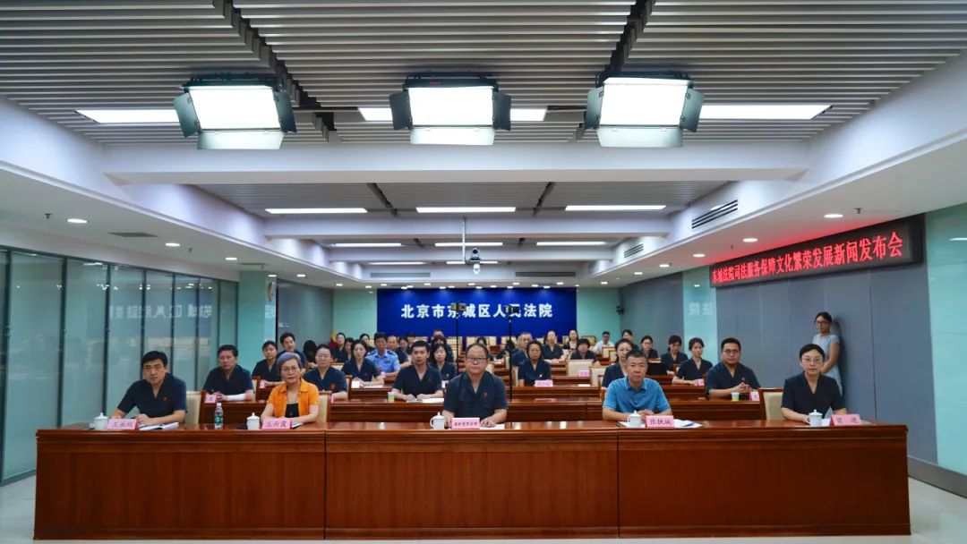 北京东城法院:"一领四面"服务保障文化繁荣发展