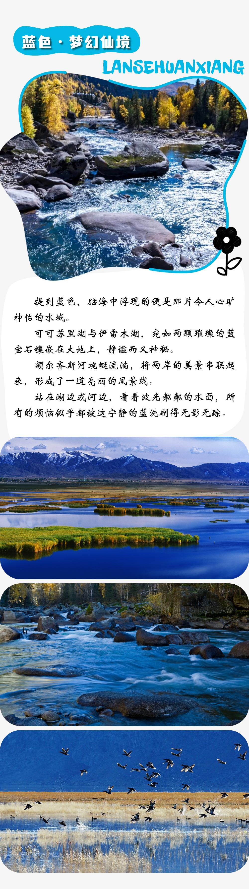 可可托海旅游景点介绍图片