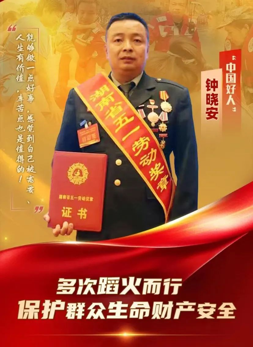 他,就是湖南省益阳市桃江县桃花江灌区管理局工作人员钟晓安,一位