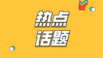 上海人注意！事关孩子看病就医！这项缴费今天开始！错过很麻烦......