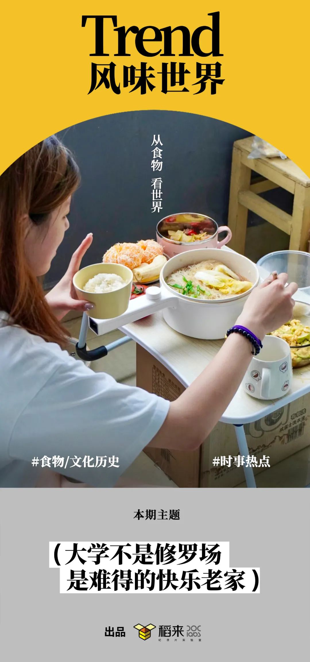 多少大学生，瞒着家长在宿舍开发“人情世故”课