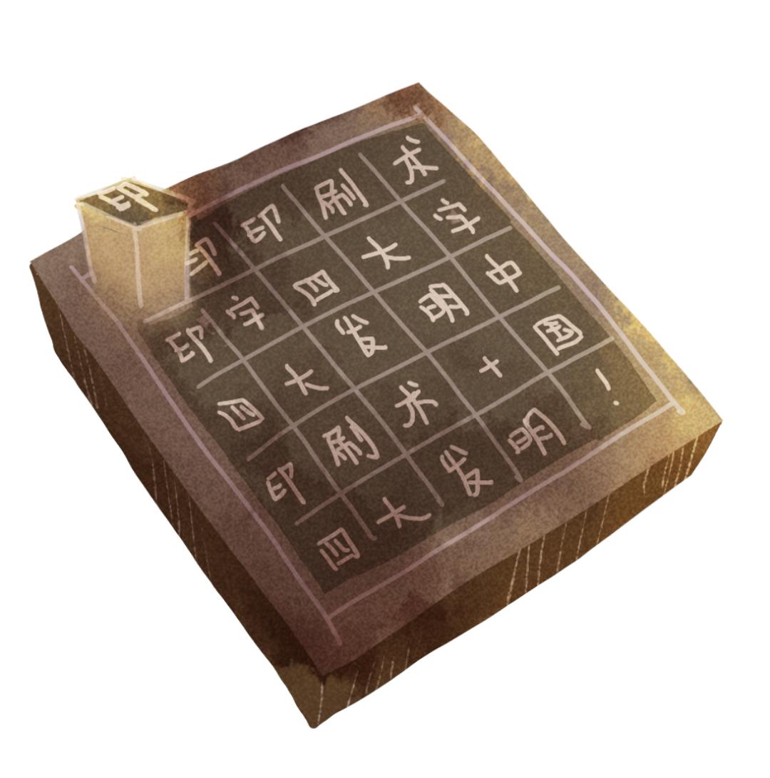 报名从速|体验"天下第一方"活字印刷