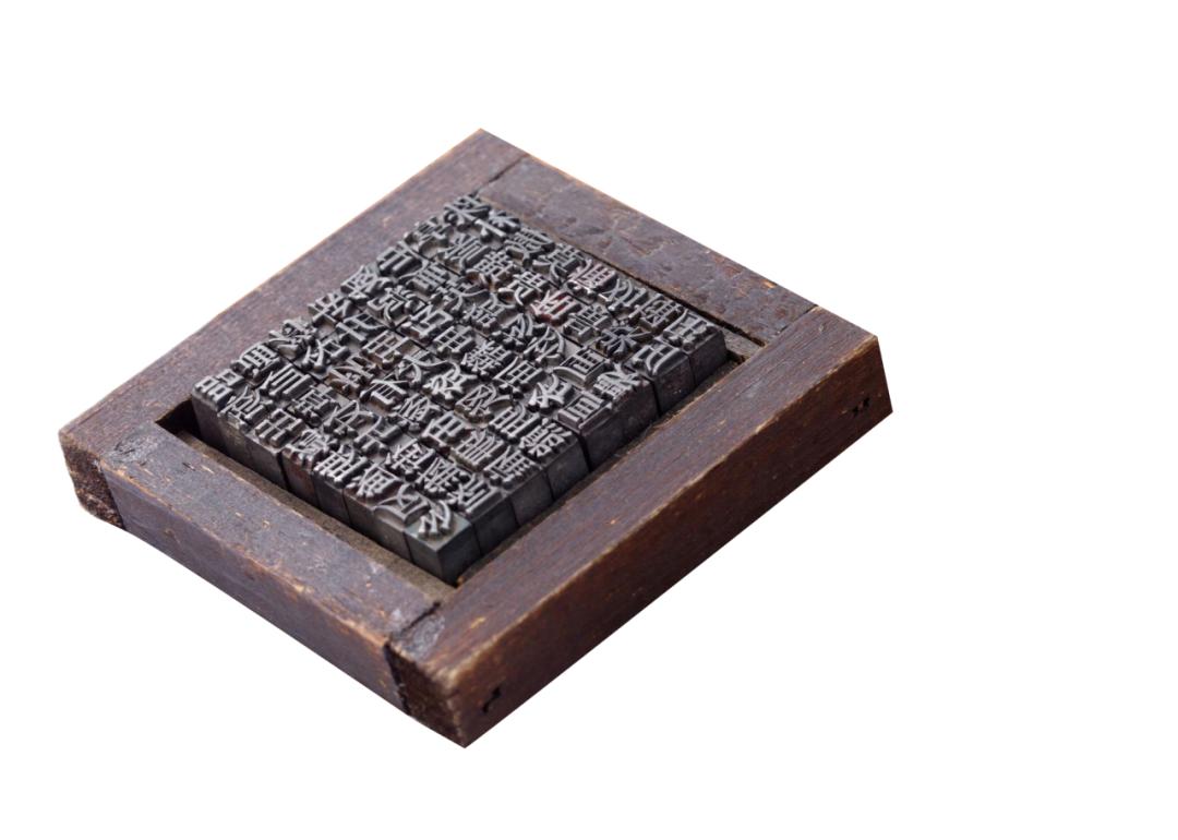 报名从速|体验"天下第一方"活字印刷