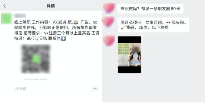 微信重要公告!这些朋友圈不能发