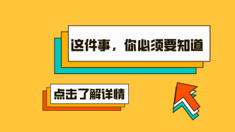 必看！事关上海电动自行车！