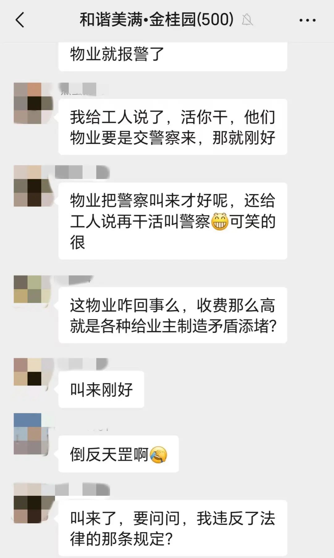 小区交物业费准备什么(交小区物业费要交税吗?)