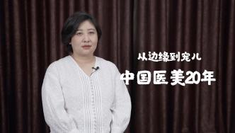 “先变鬼，后变美，长漂亮才看明白很多事。”