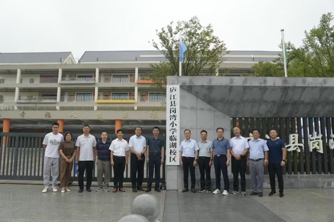 庐江县岗湾小学校长图片