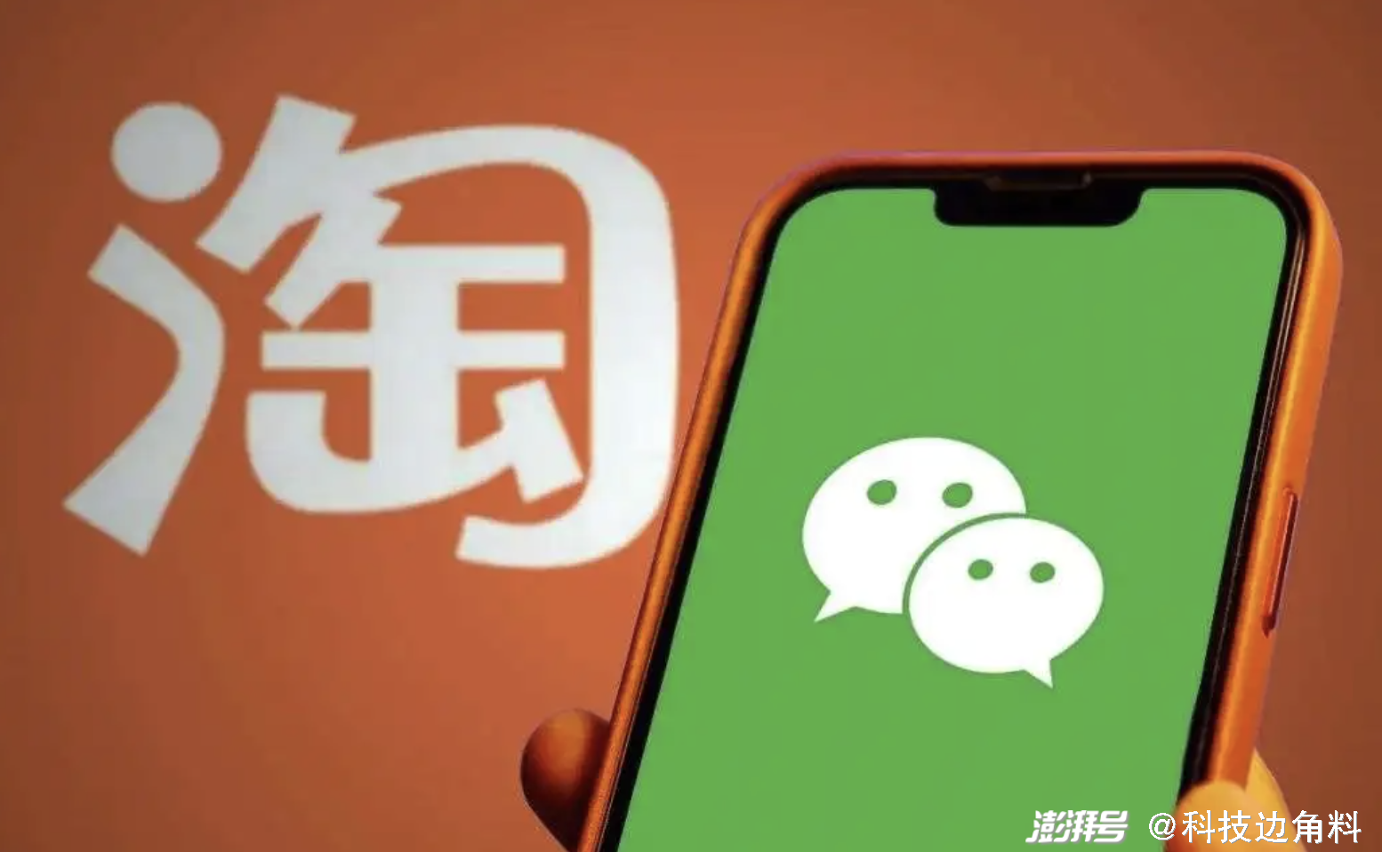 淘宝怎么微信支付最新 631.png