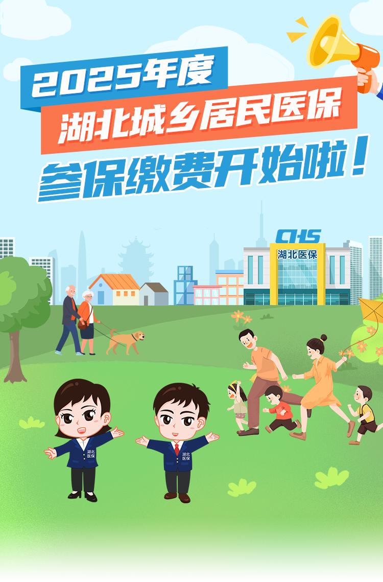 希望您或您的家人及时参保缴费为自己和家人提供一份健康保障一张海报