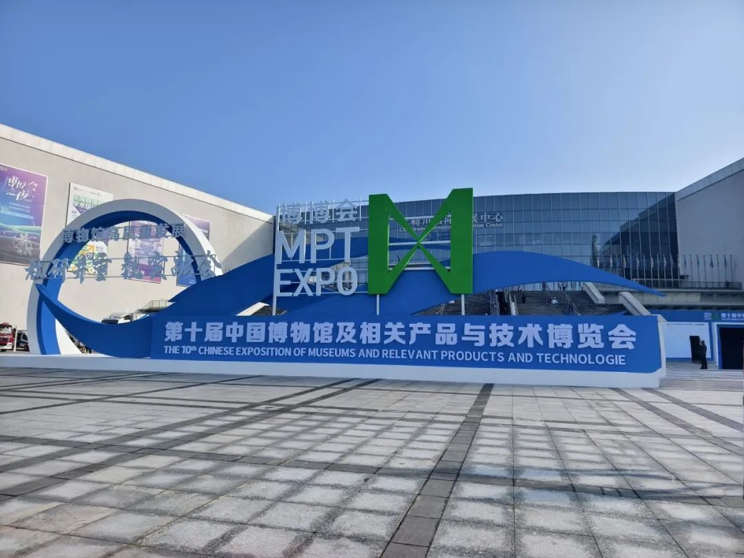 【转】上海市孙中山宋庆龄文物管理委员会系统首次集体参展“博博会”