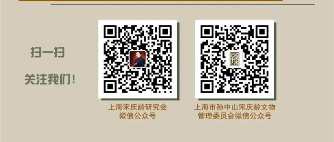 【转】上海市孙中山宋庆龄文物管理委员会系统首次集体参展“博博会”