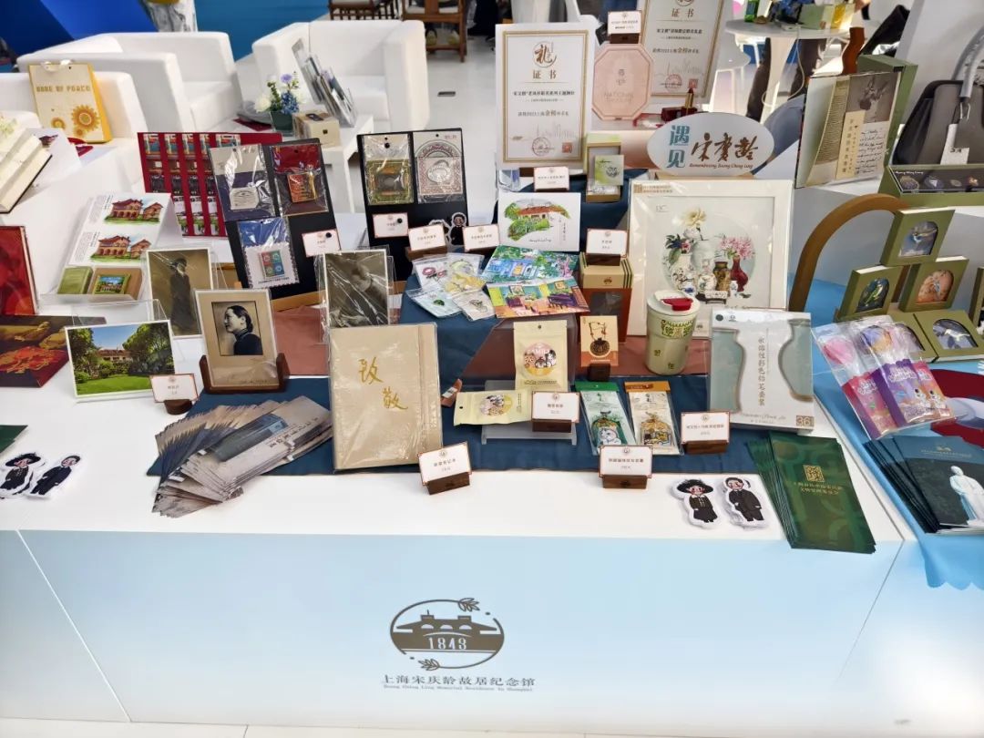 【转】上海市孙中山宋庆龄文物管理委员会系统首次集体参展“博博会”