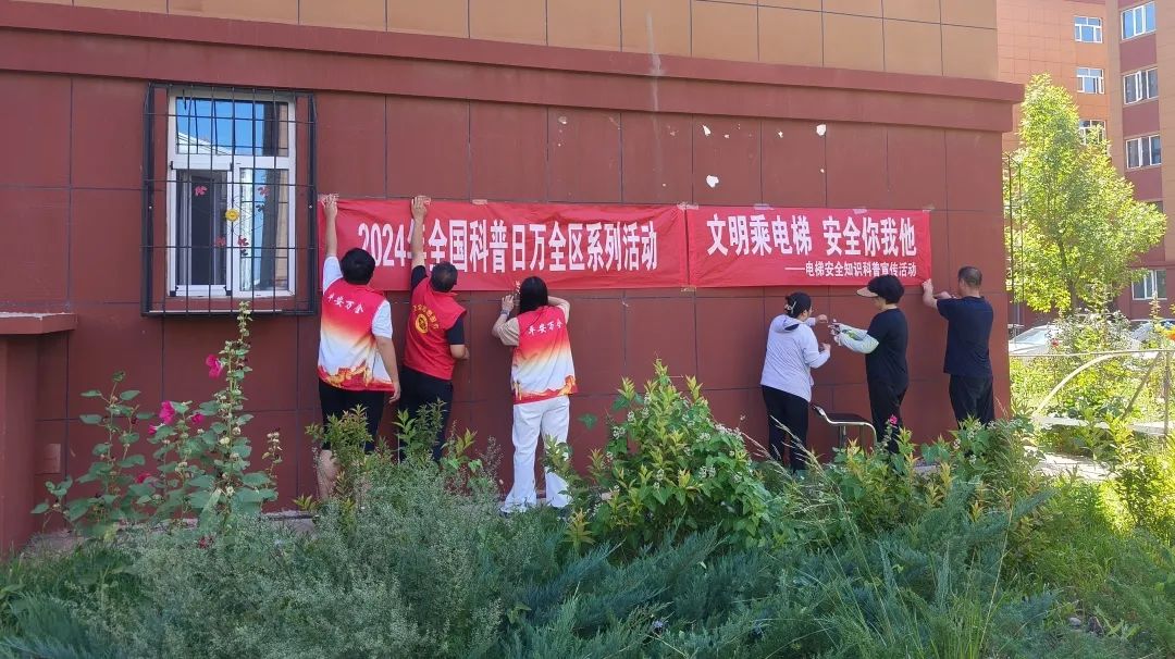 永安西街社区开展"文明乘电梯 安全你我他"电梯安全知识科普宣传