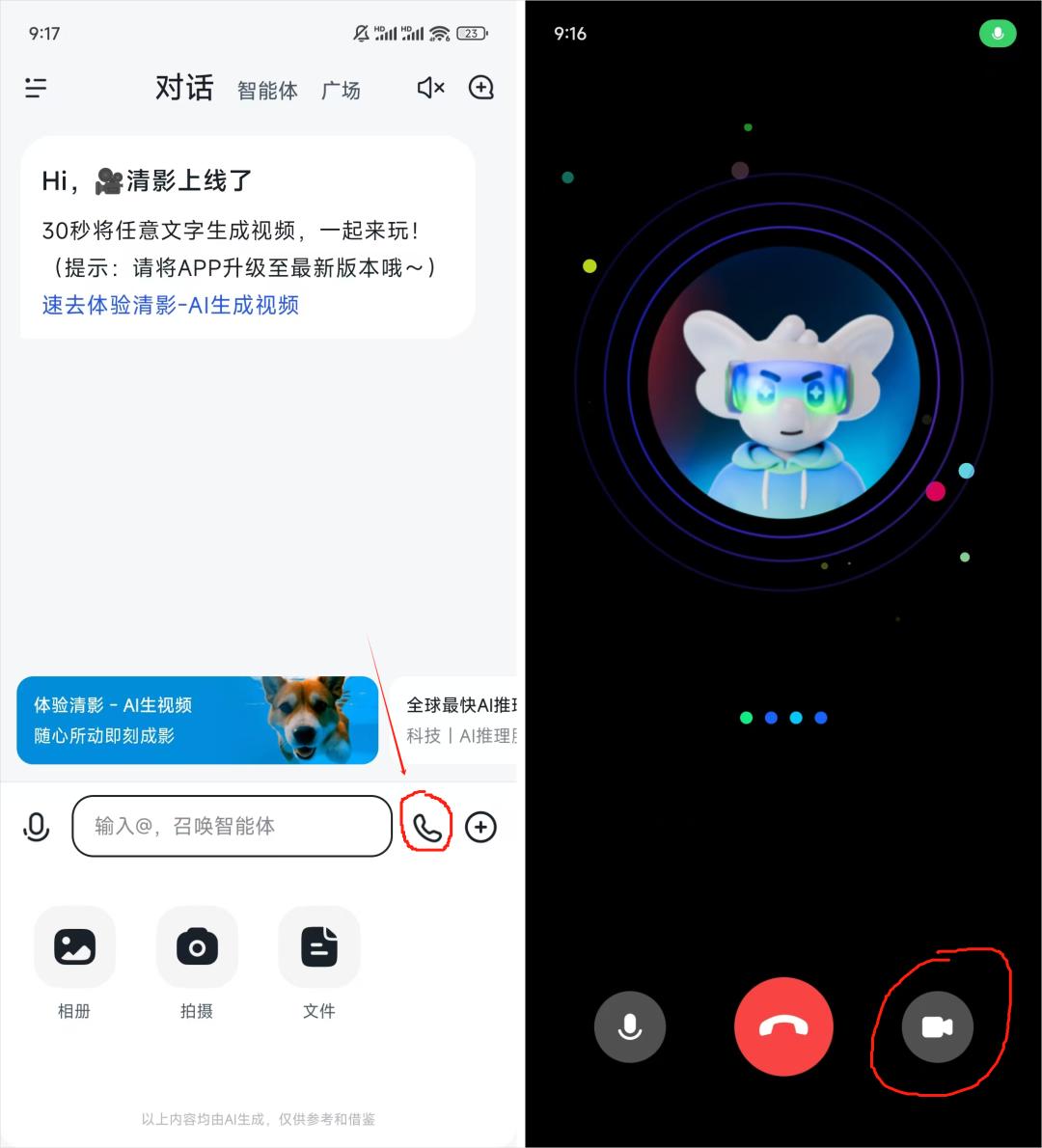 智谱ai静悄悄上线了一大波新模型,过年了