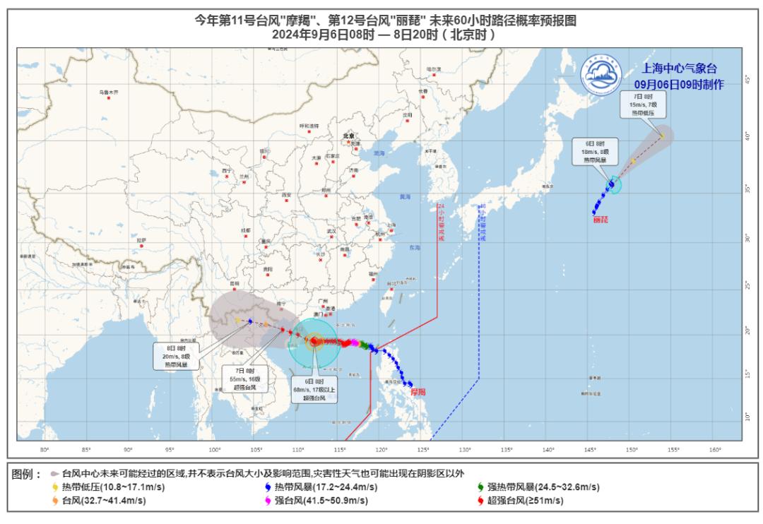 上海台风天气图片