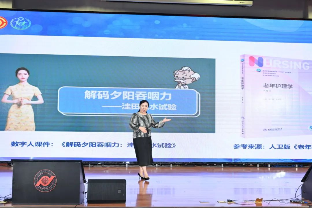2024年第八届浦东新区“天使护航”——AI数字人护理教学课件制作评比竞赛展示赛成功举办