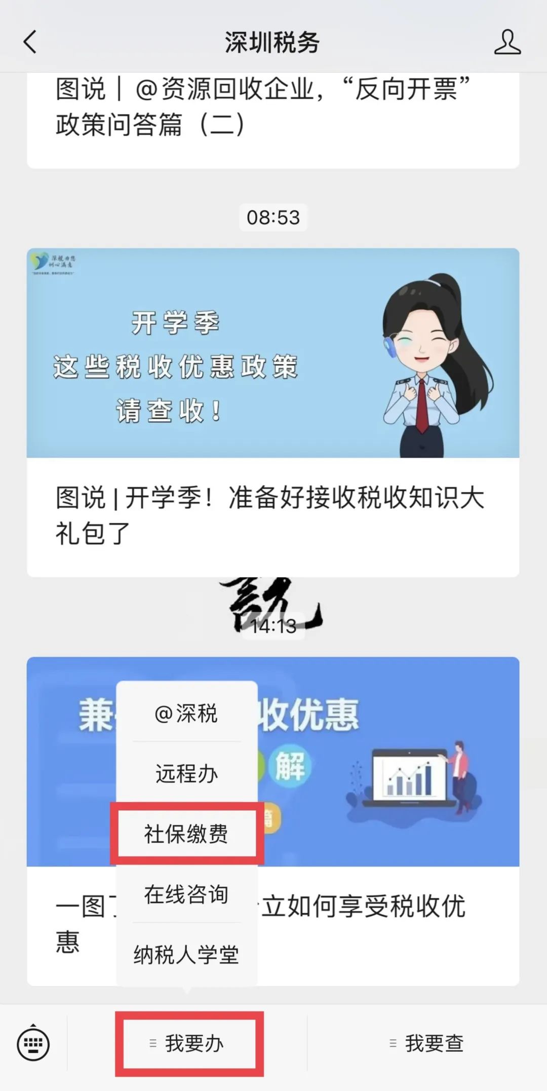 儿童社保怎么交(儿童社保一年交多少钱)