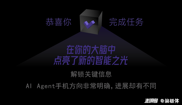 狂奔的荣耀，稳健的苹果：AI Agent手机竞速赛