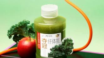 特稿 | 賣爆的喜茶“纖體瓶”，洞悉果蔬產(chǎn)業(yè)的健康潛能