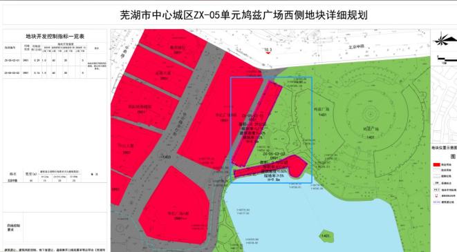 芜湖 芜湖又一地块规划出炉！位置在这…… 菓子