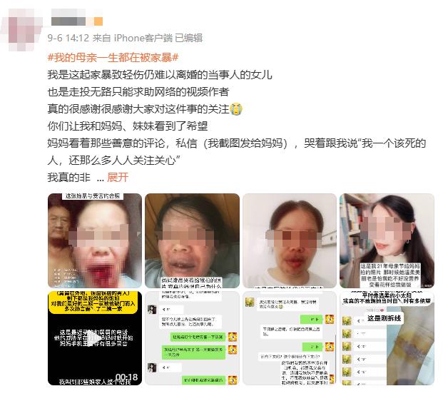 河南一女子称父亲因家暴获刑出狱后继续恐吓母亲，当地妇联：已关注