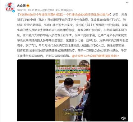 娃咳嗽老不好，可能是支原体感染——治疗须牢记这3点