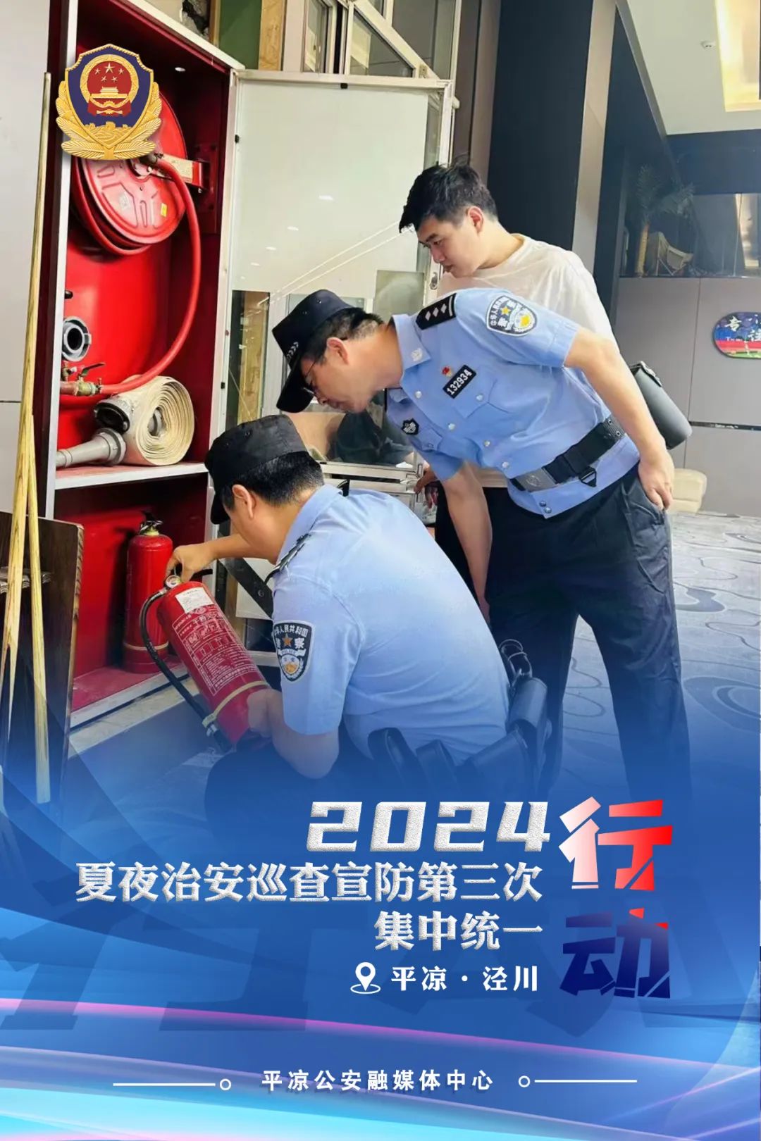 火力全开2警察局图片