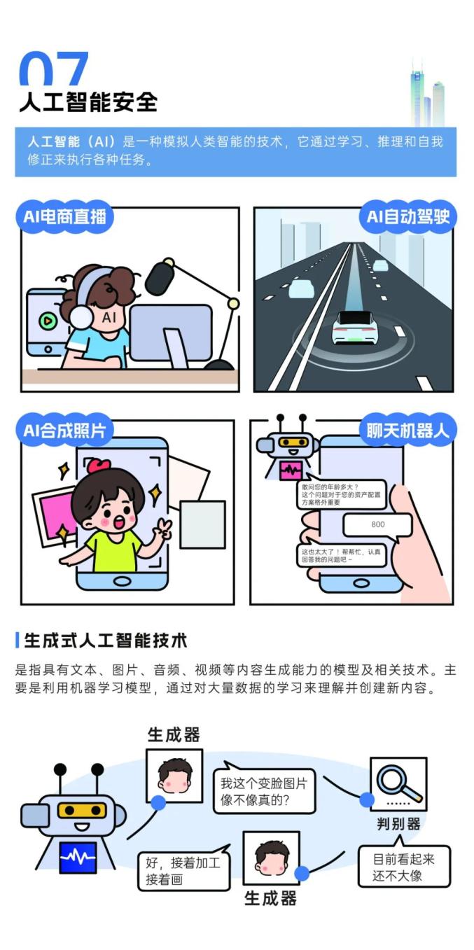 事关每个上网的你!这些网络安全常识请记牢