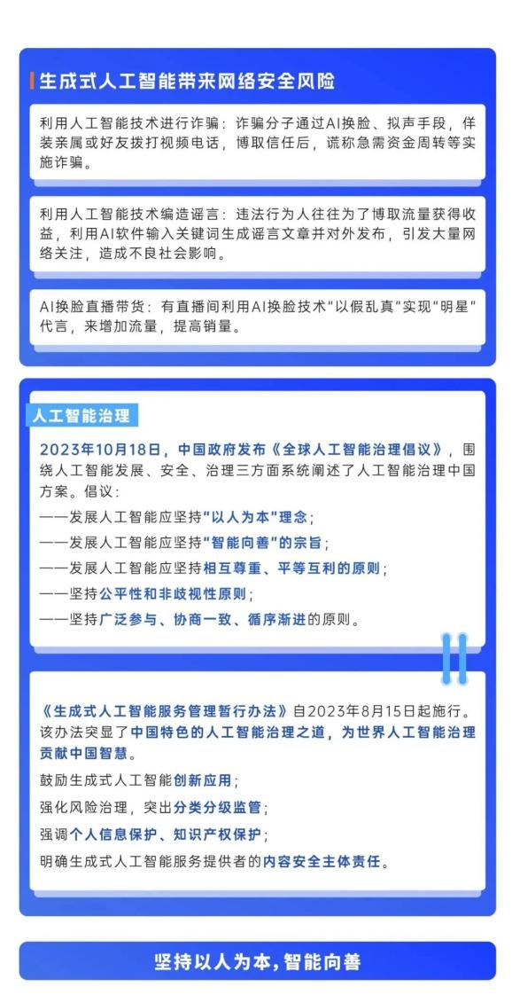 事关每个上网的你!这些网络安全常识请记牢
