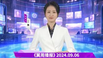 翼周播报｜2024中国国际大数据产业博览会 中国电信展台频频亮相！