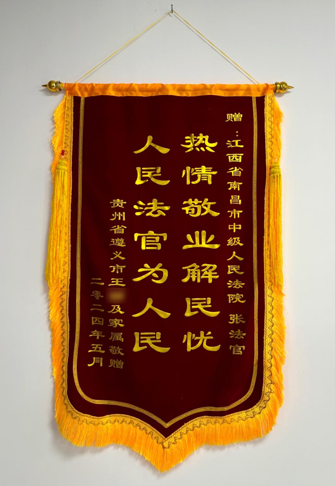 赞美法官的锦旗用语