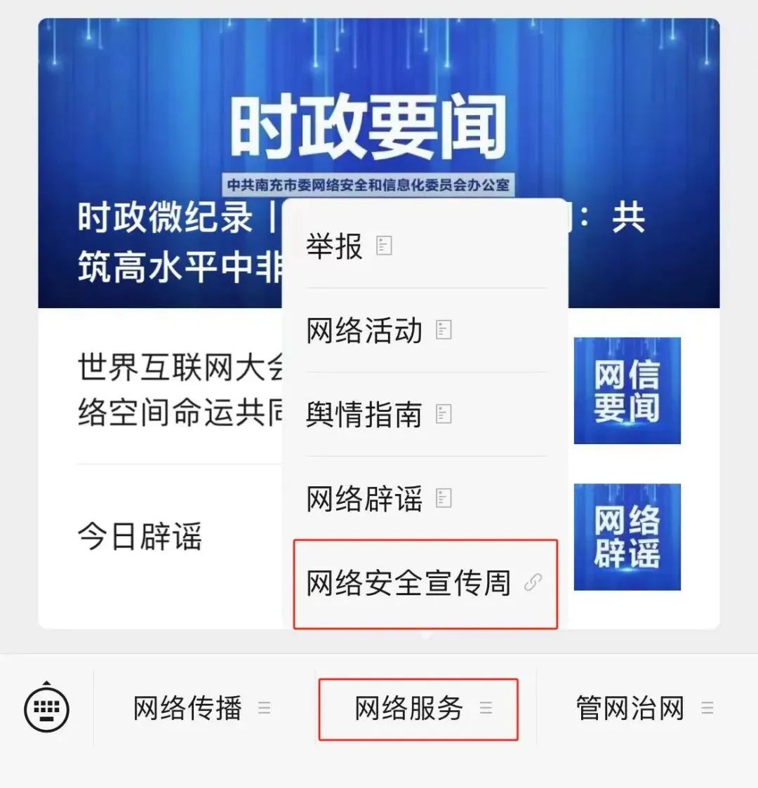 网络安全答题怎么制作的_网络安全知识竞赛答题截图