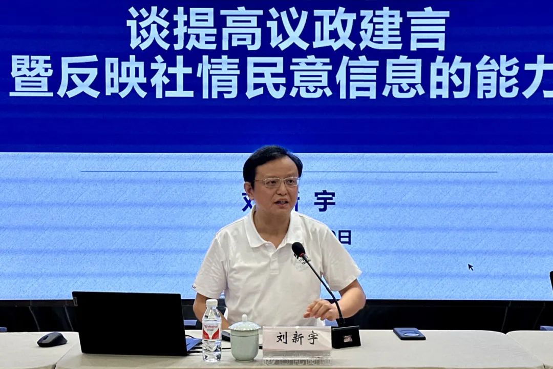 致公党金山区委与石化街道联合举办2024年参政议政工作专题培训班，致公党上海市委领导应邀作讲座