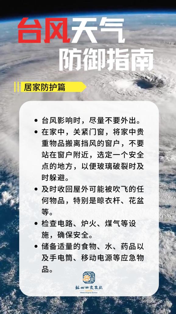 第13号台风"贝碧嘉"生成!大风暴雨要来了