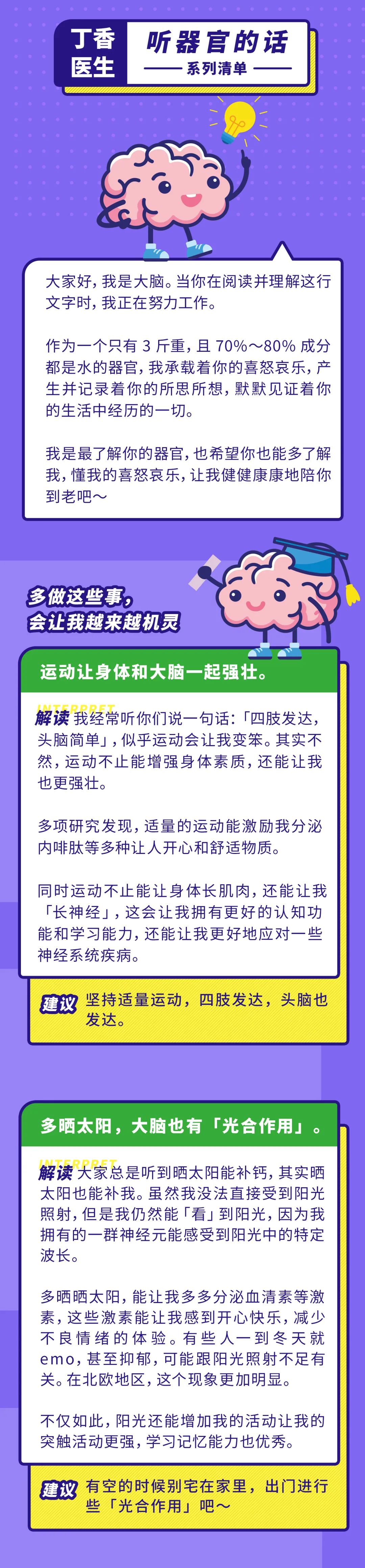 3个伤害脑子的坏习惯，你可能天天都在重复