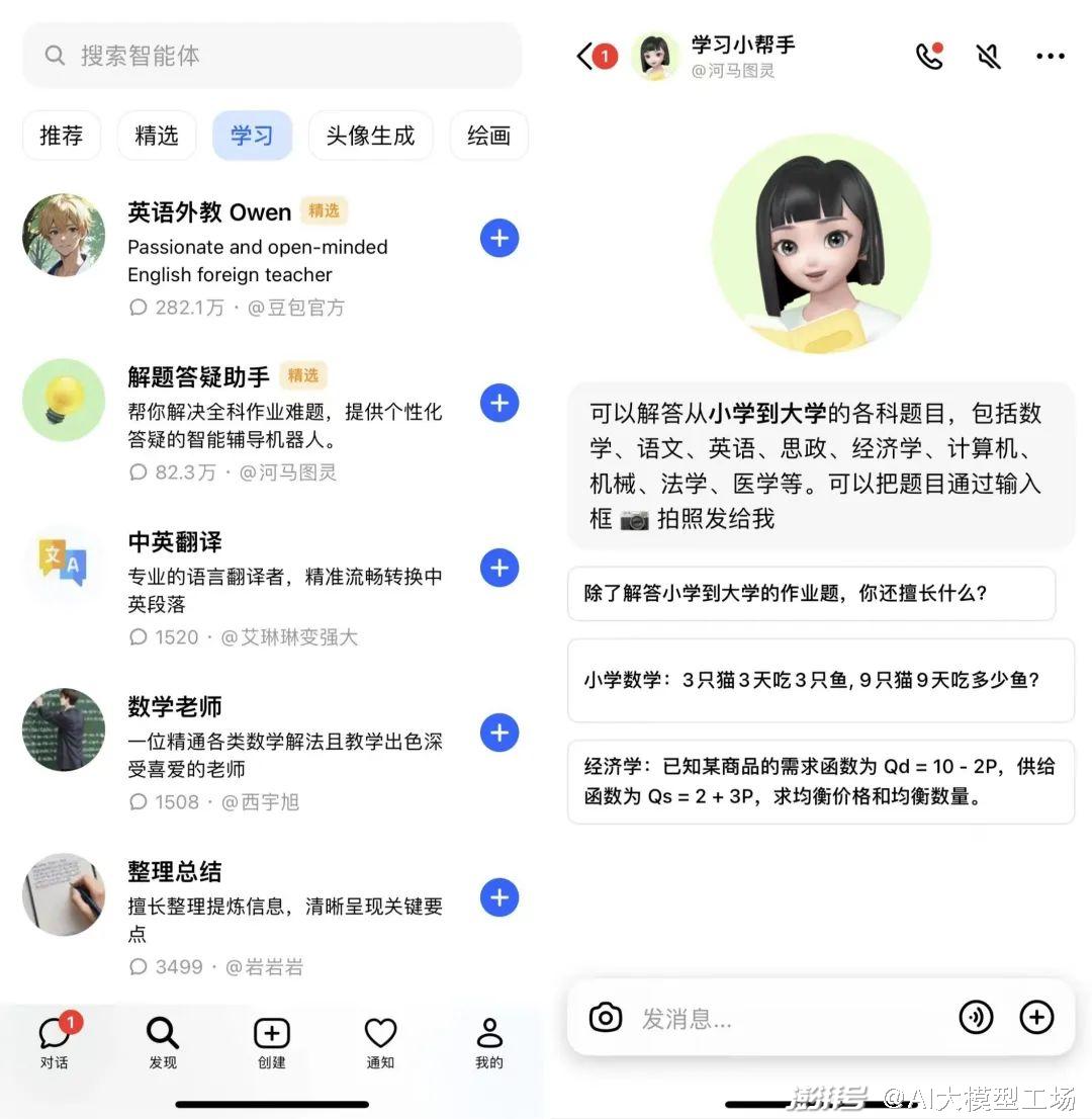 燃爆开学：一大波好用的AI大模型学习工具正在向你袭来