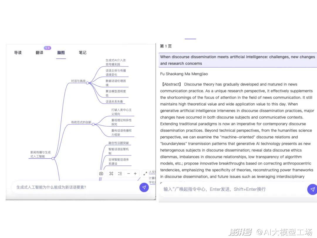 燃爆开学：一大波好用的AI大模型学习工具正在向你袭来