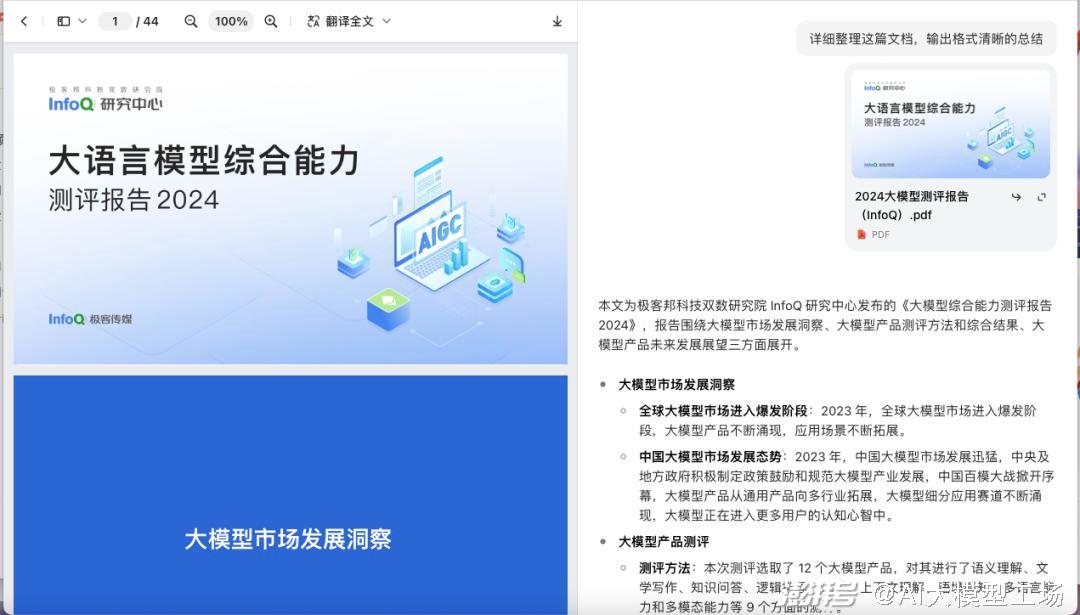 燃爆开学：一大波好用的AI大模型学习工具正在向你袭来