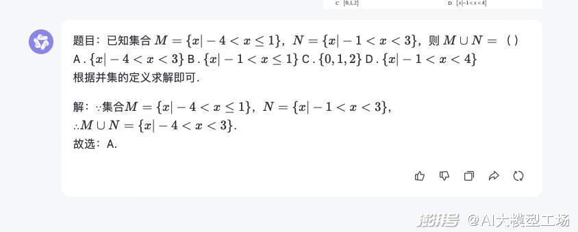 燃爆开学：一大波好用的AI大模型学习工具正在向你袭来