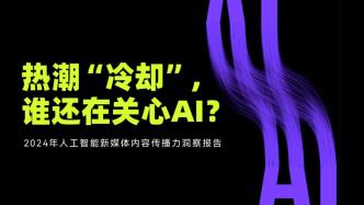 每天都是最新最大最強，你對AI麻了嗎？｜AI開箱