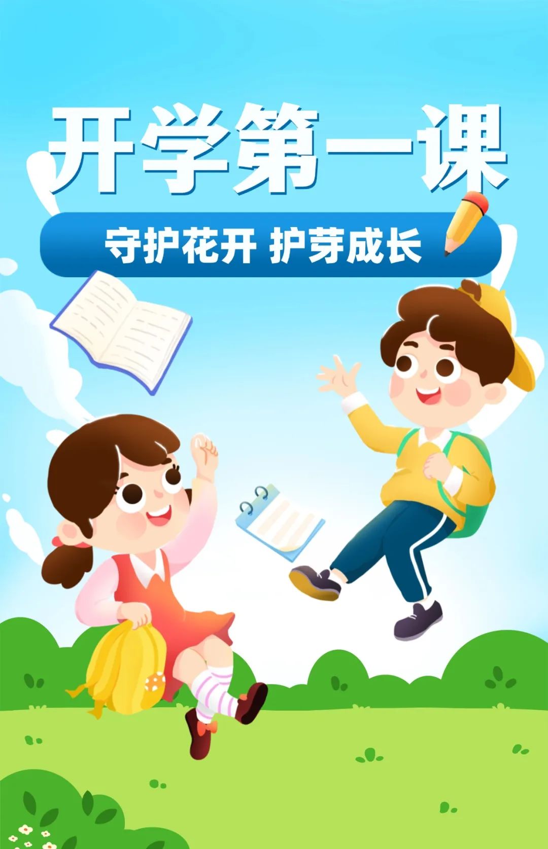 堂别开生面的法治讲座又是一年开学季,9月10日下午,安溪县第八小学