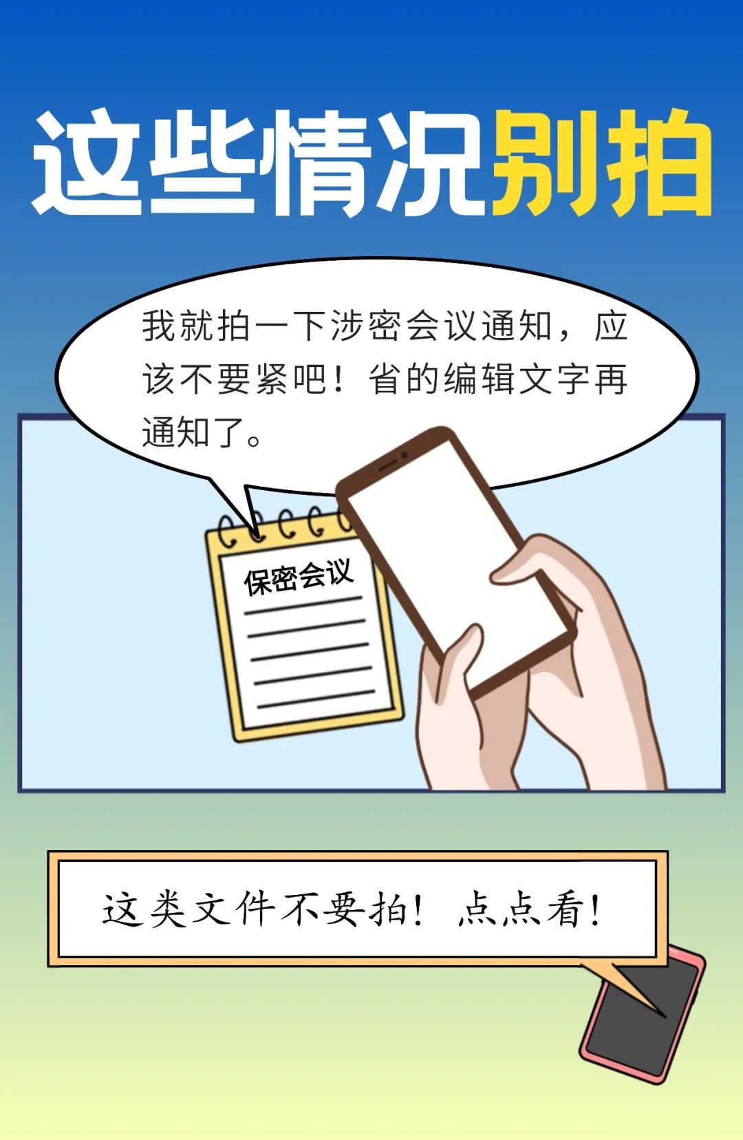 手机泄密图片漫画图片