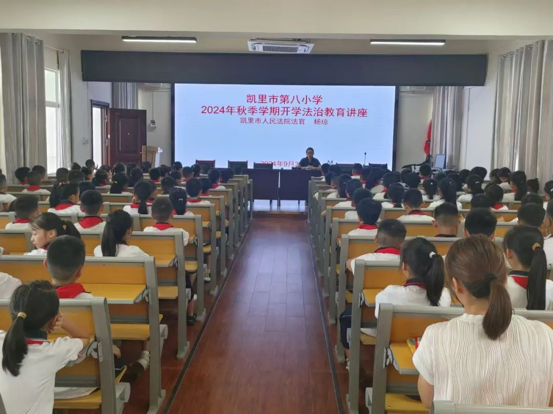 (在凯里第八小学开展"开学第一课")(在凯里第五中学开展"开学第一课")