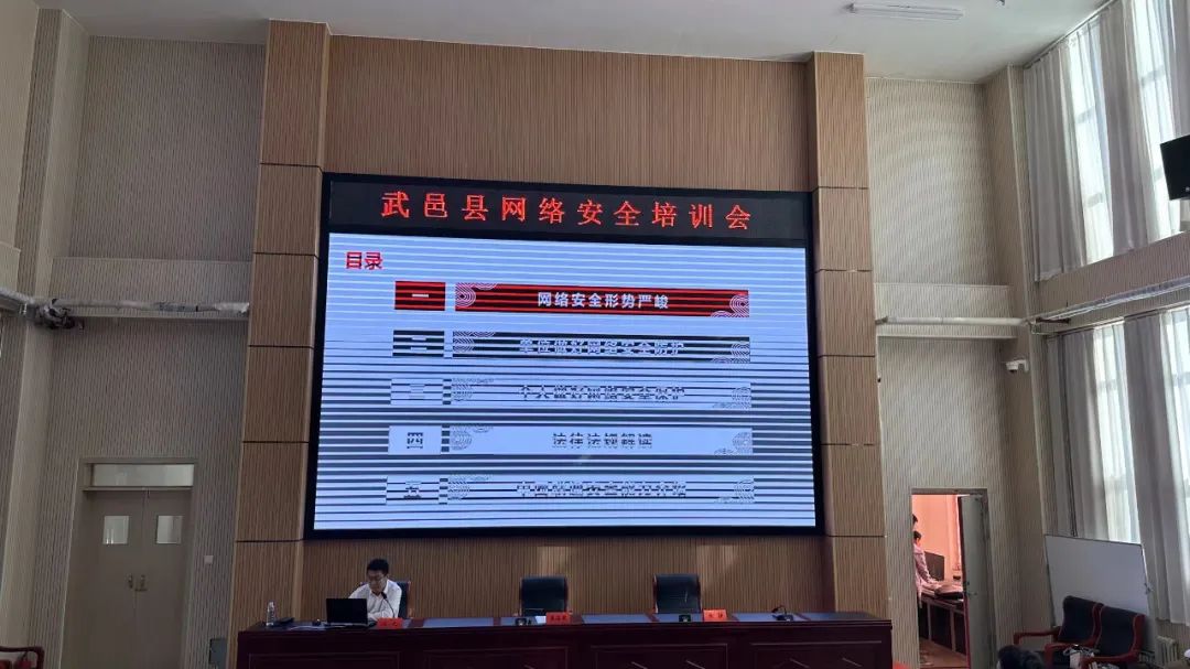 武邑县组织开展网络安全专题培训会