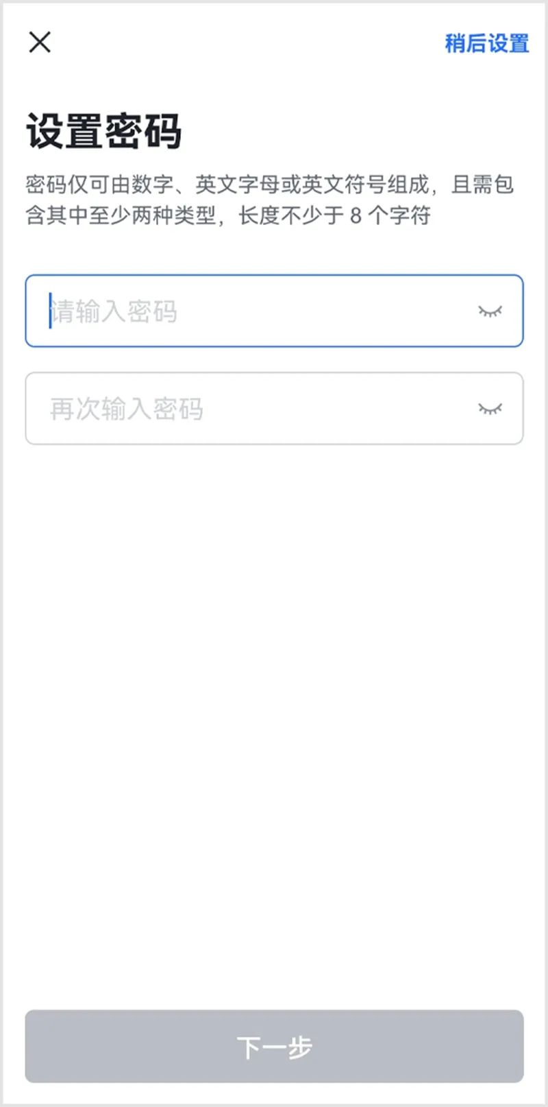二维码或从手机通讯录导入的方式邀请同事加入你的企业或组织,在飞书